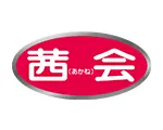 茜会(あかね会)ロゴ画像