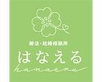 婚活・結婚相談所 はなえる(はな婚)ロゴ画像